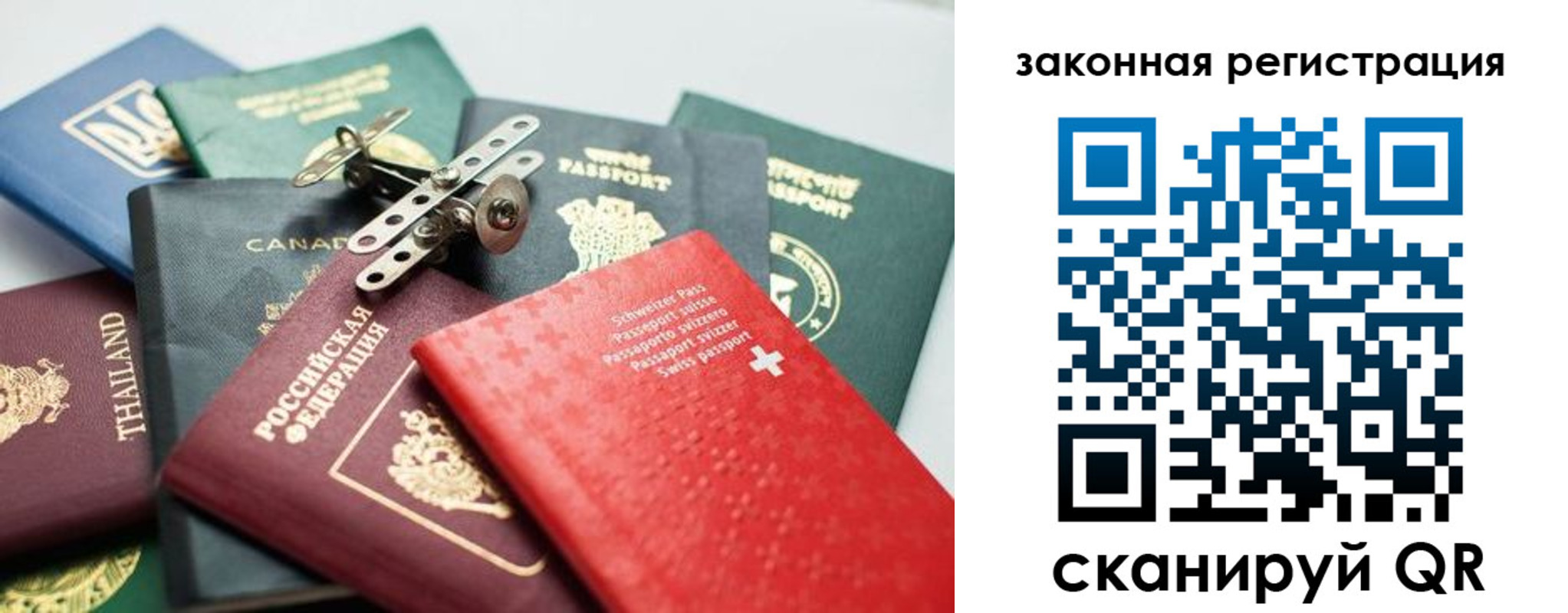прописка штамп в Подольске