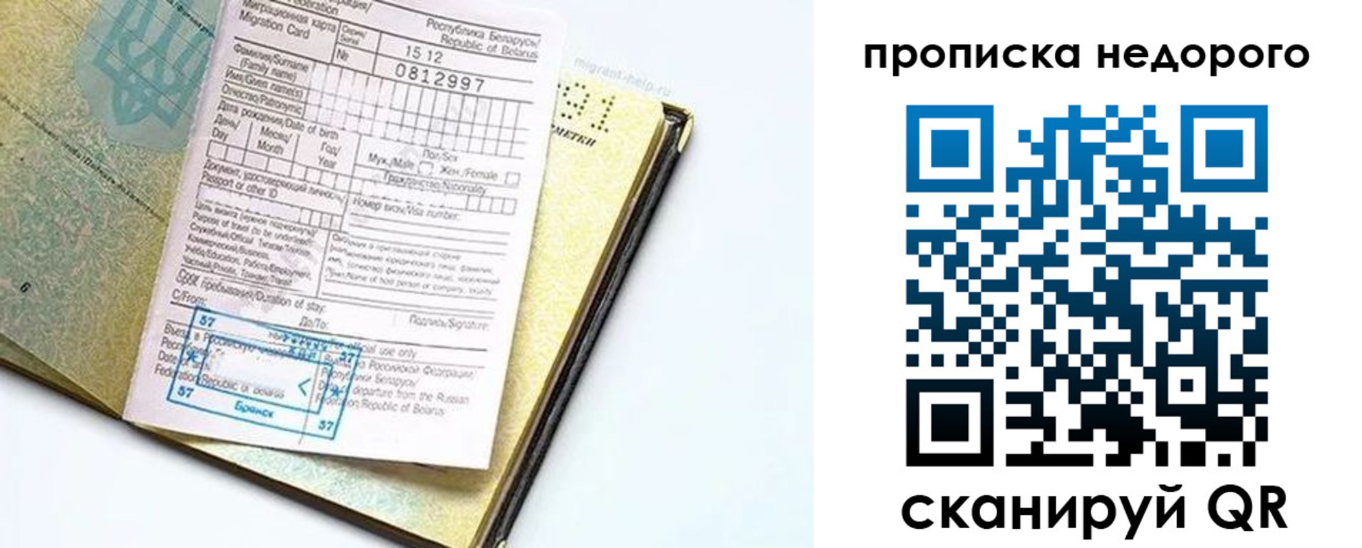 временная регистрация госуслуги в Подольске