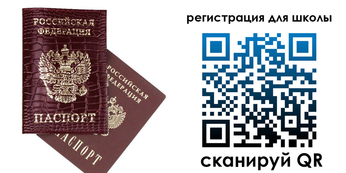 временная регистрация для всех в Подольске
