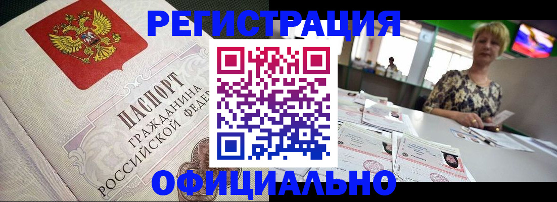 миграционный учет в Подольске